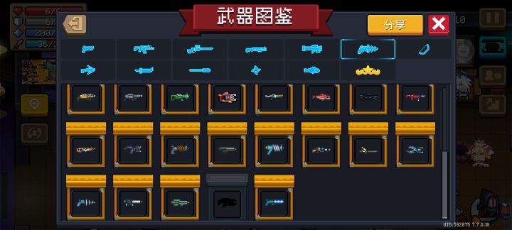求助截图