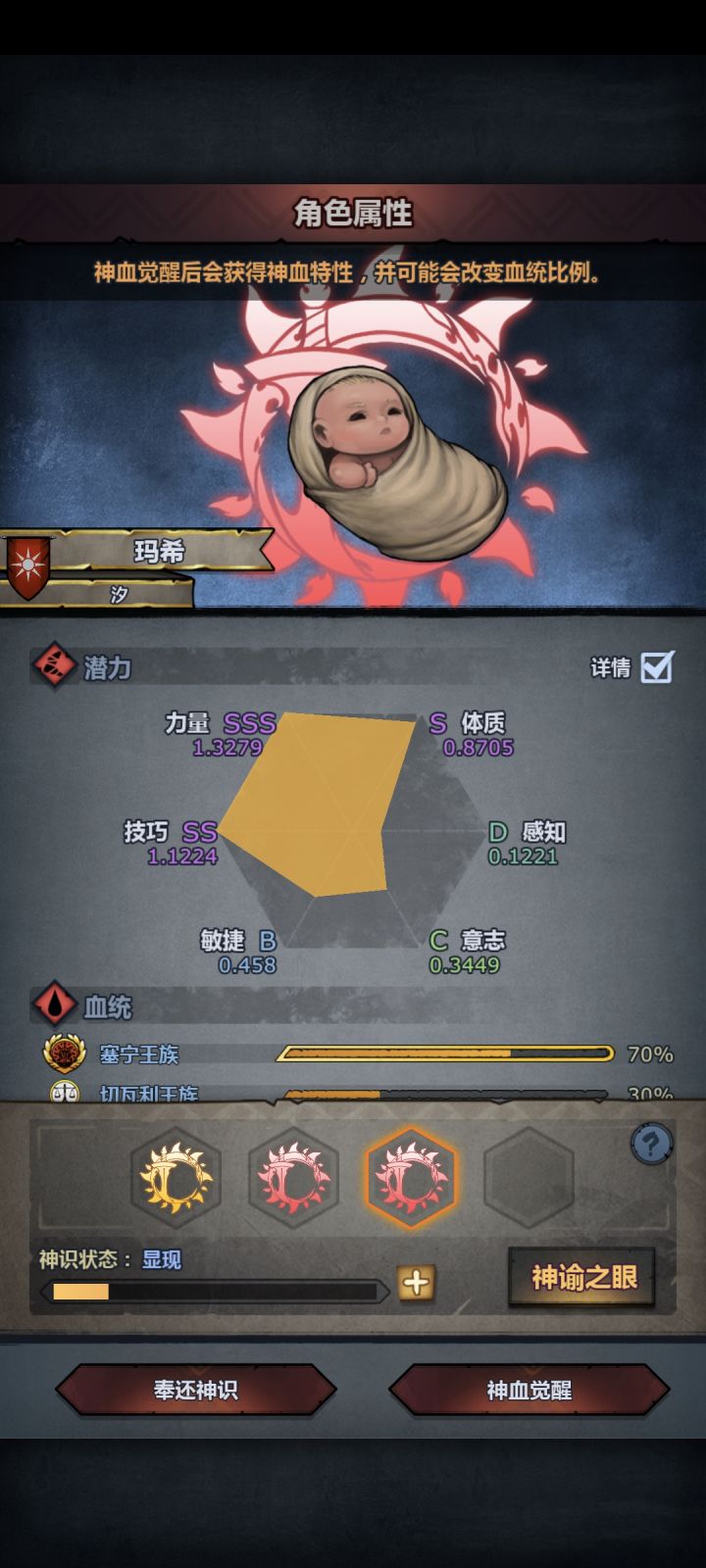 不懂就问截图