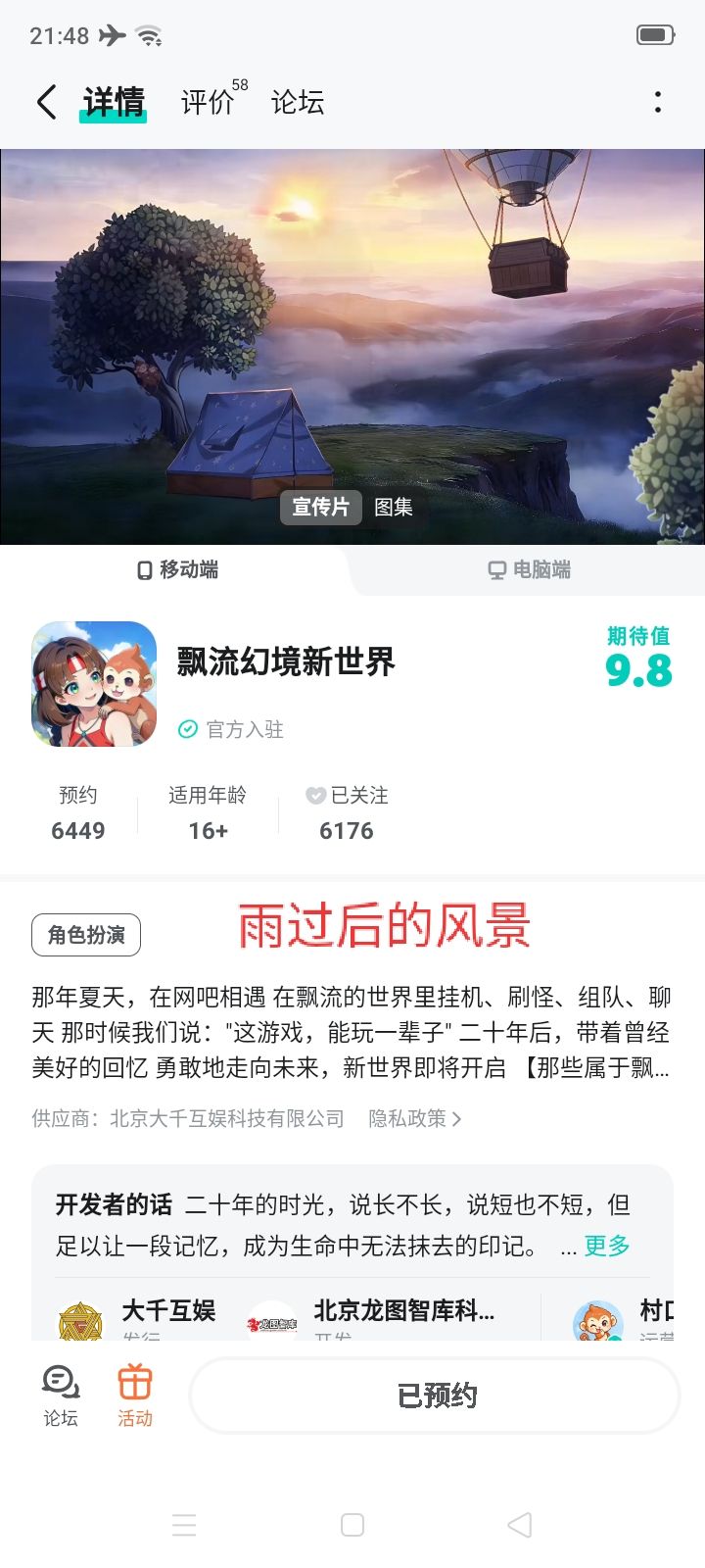 我是社交达人 1