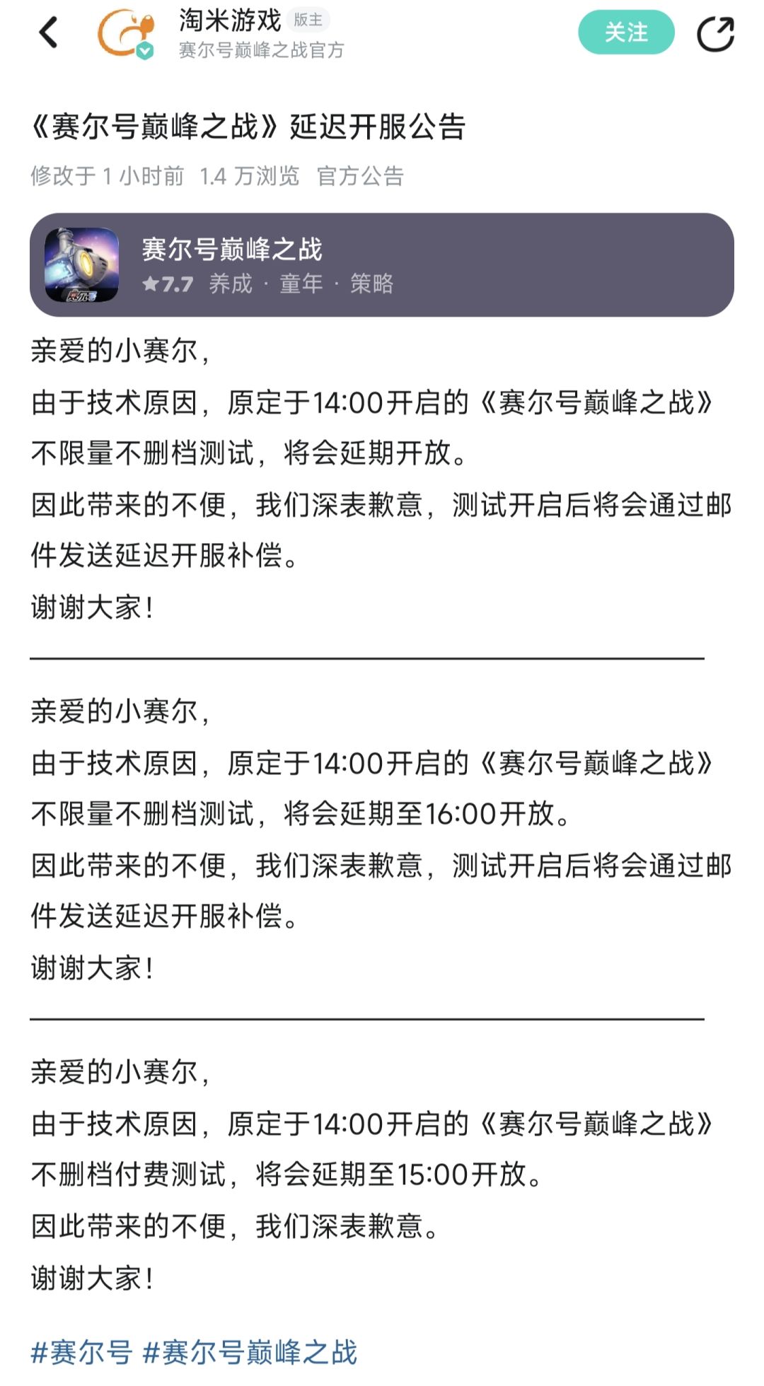《赛尔号·鸽王模拟器》 2