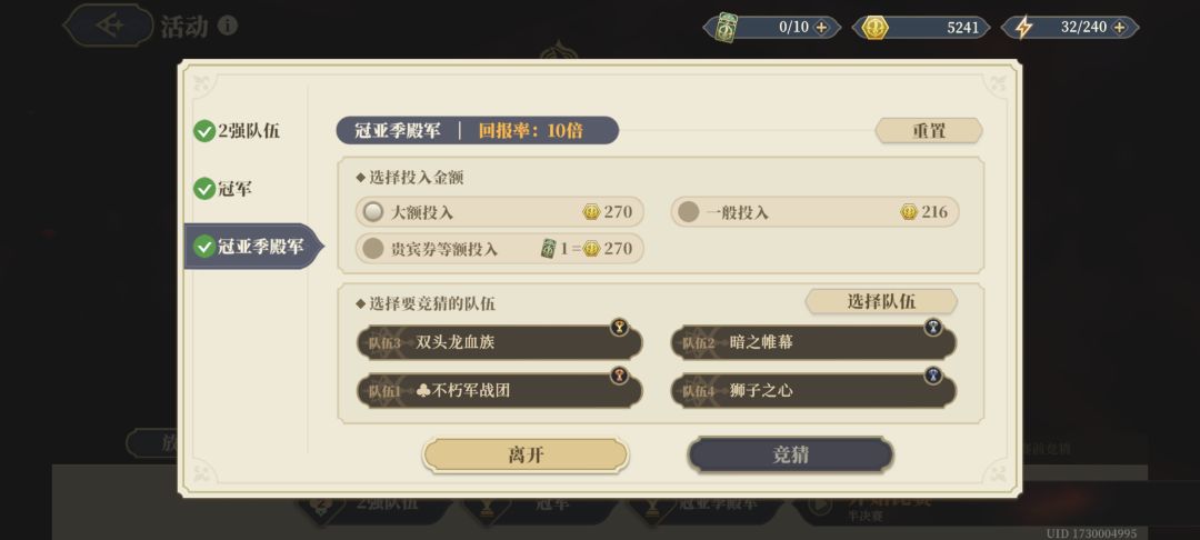 竞猜求助 7