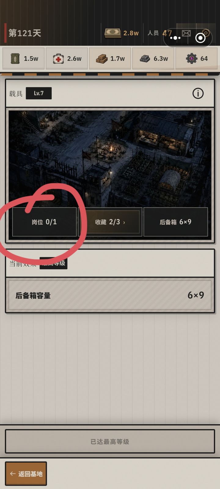 这个岗位是干嘛的(´・ω・`)?截图