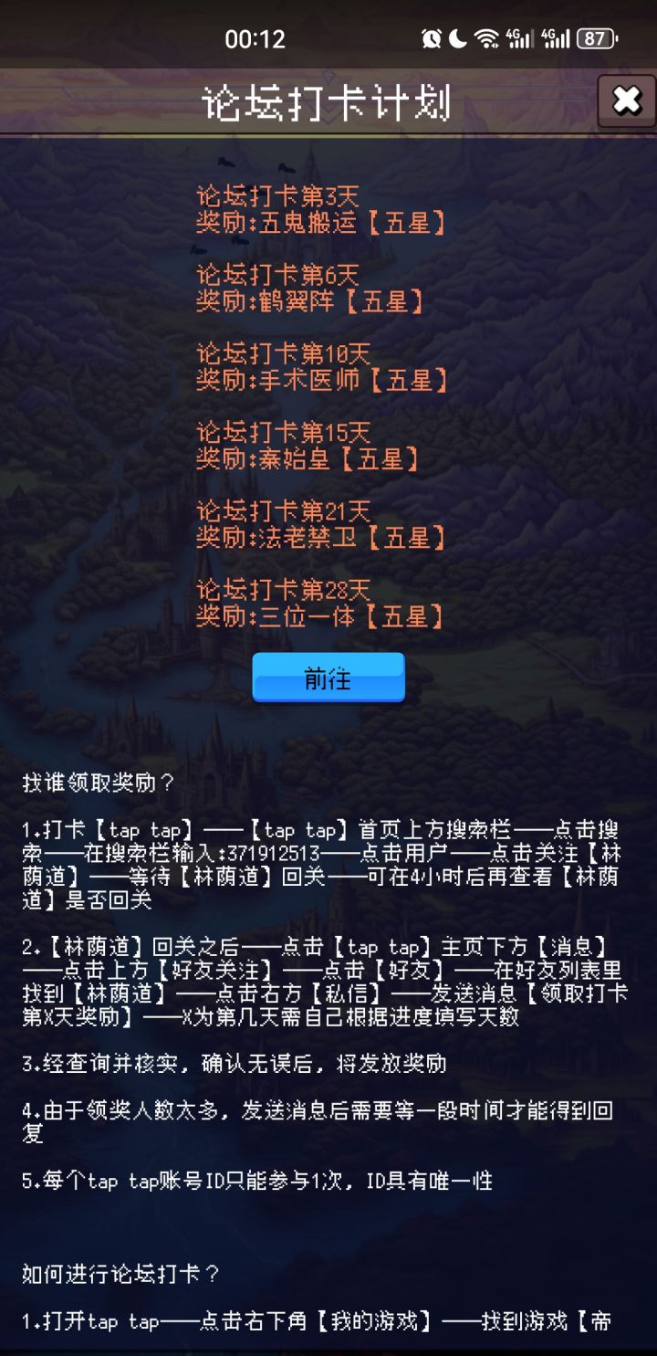 打卡第二天！截图