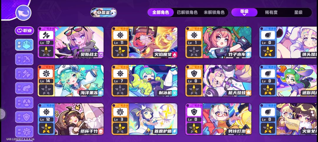 好绝望,我每次防守大作战都过不到10关 5