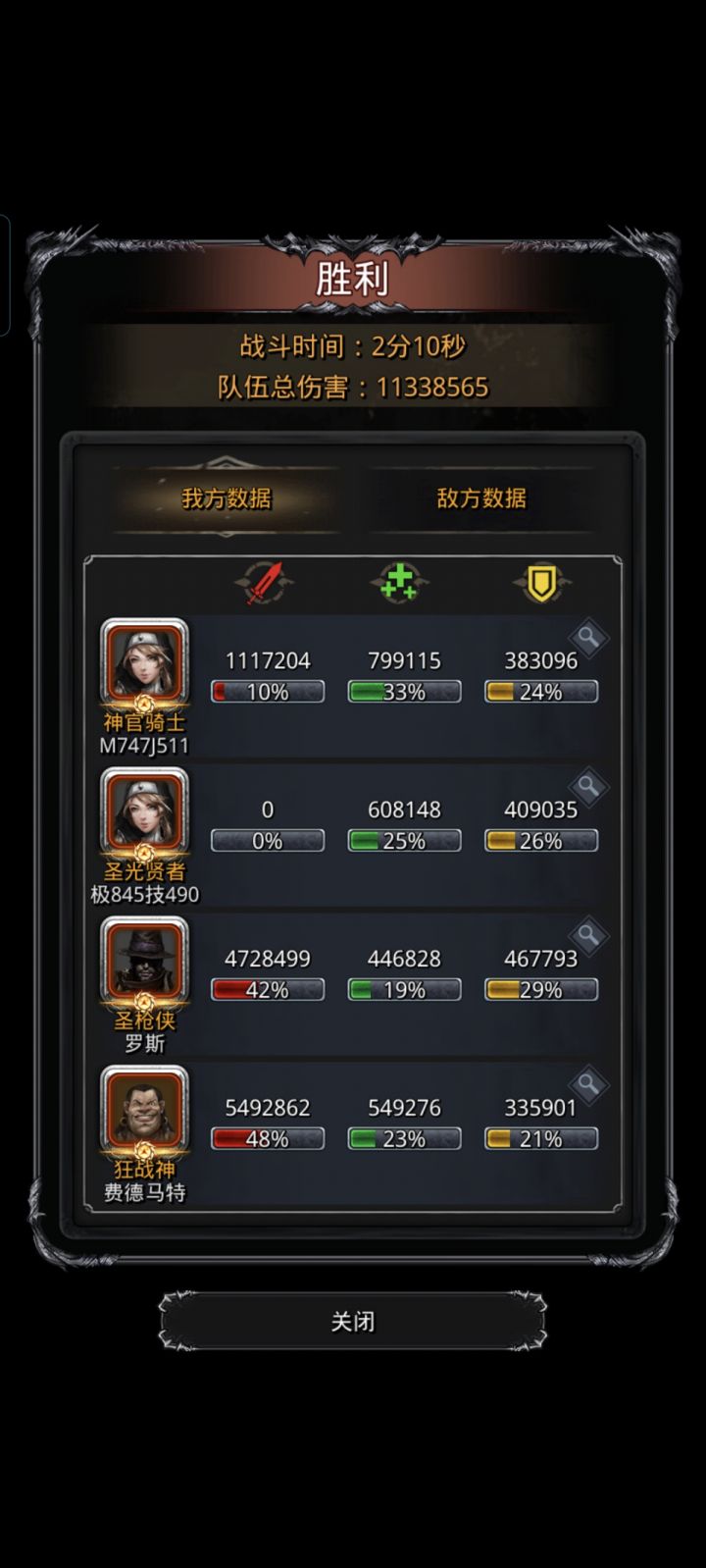 图26守墓人截图