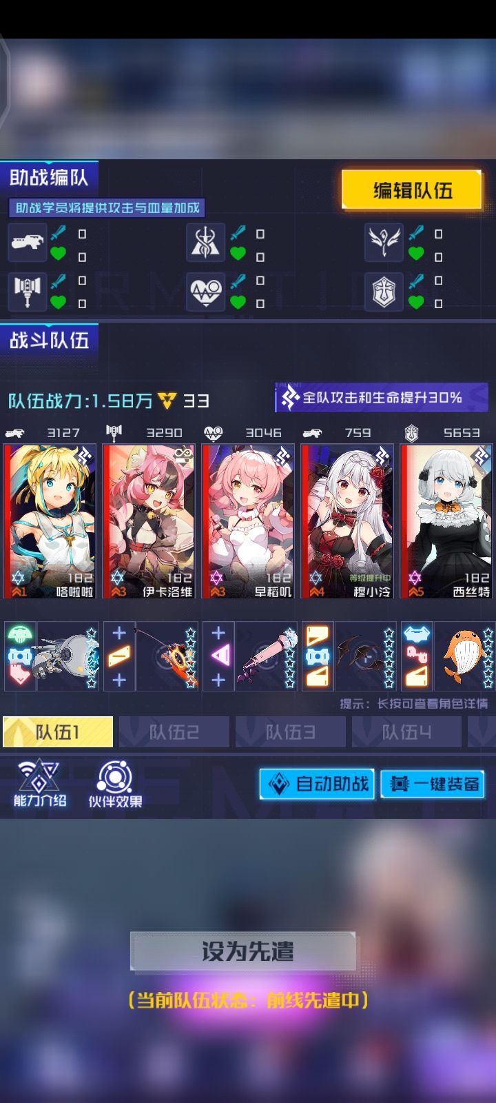 请问等级提升中是什么意思截图