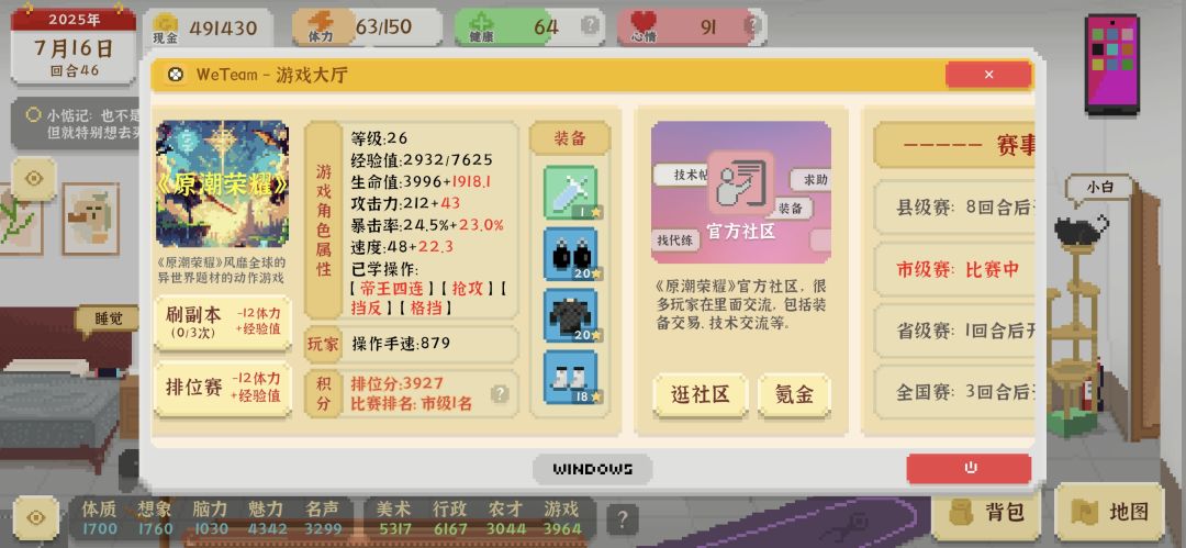 市级赛都打完了还没解锁直播系统？ 2