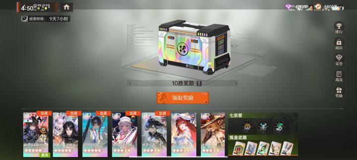 这一套阵容拿了两次十胜了截图