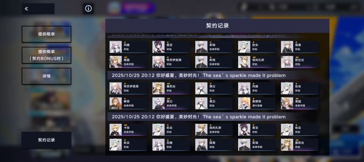 170抽up池子就一个三星 .还歪了截图