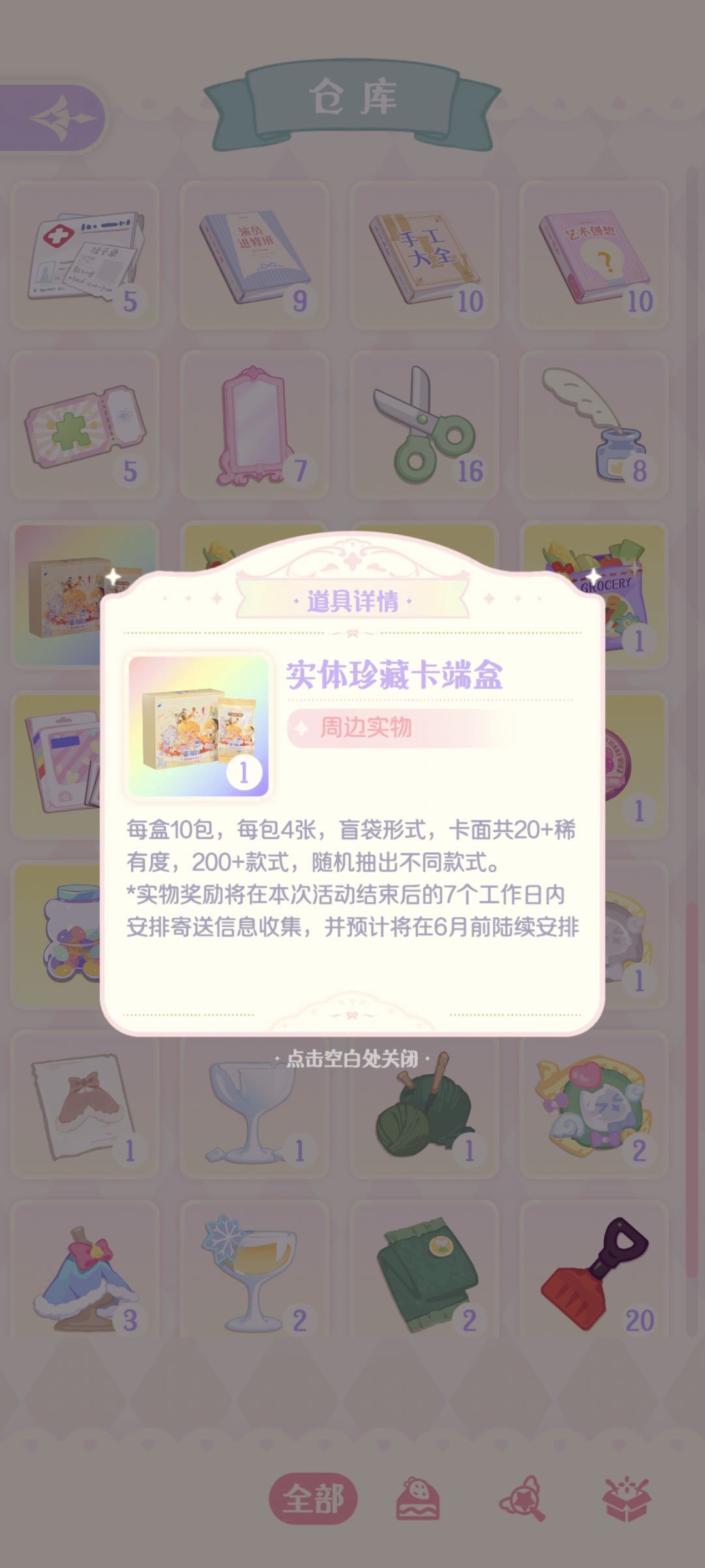 深夜开抽的奇迹! 1