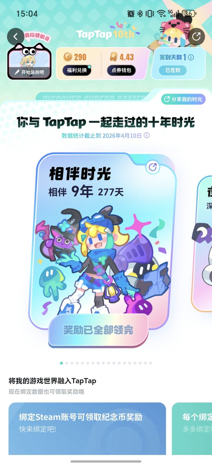 也算是十年老粉了吧截图
