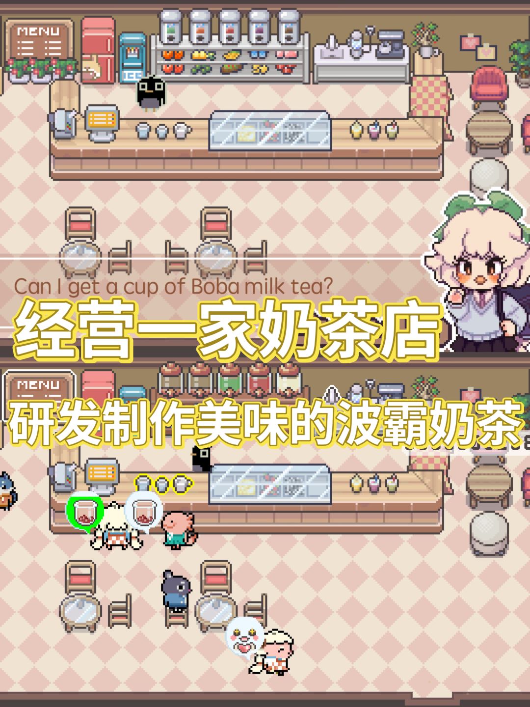 新游安利‼️制作奶茶!像素风模拟游戏 2