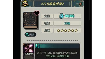 【武器创意征集】+这东西要命了+《乙太收容手册》