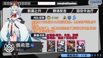 佩希思一图攻略