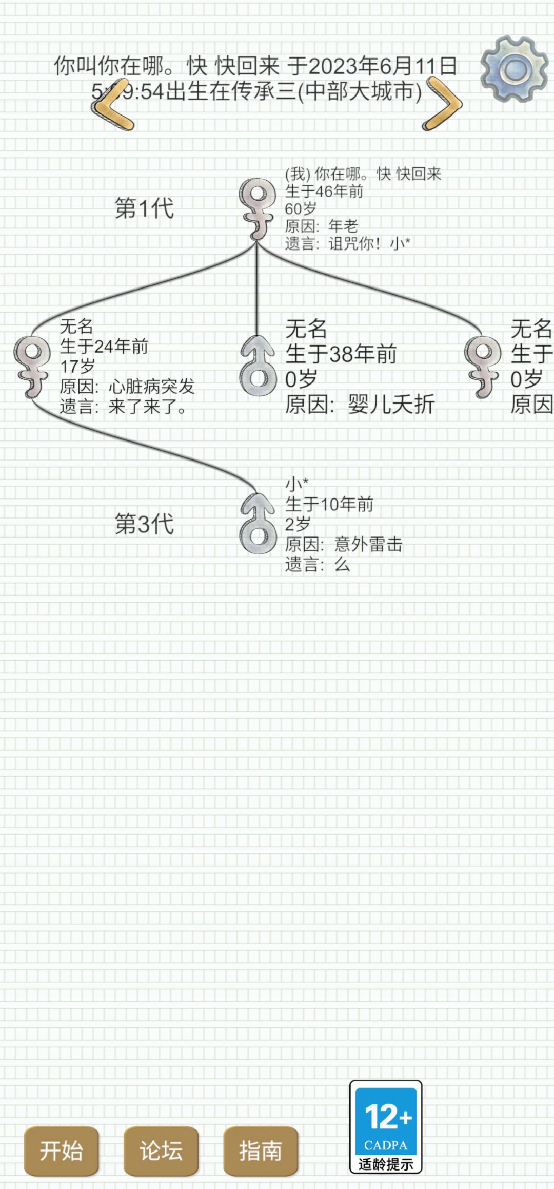 给各位玩家一个忠告。陌生的娃不要养,也不要随便抱 1