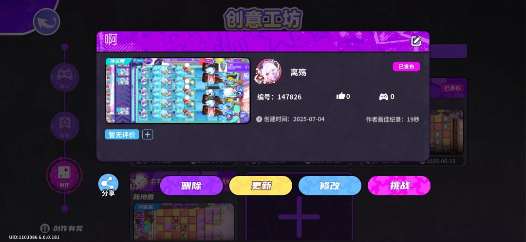 我上传了一张很有趣的地图,大家一起来玩吧 1