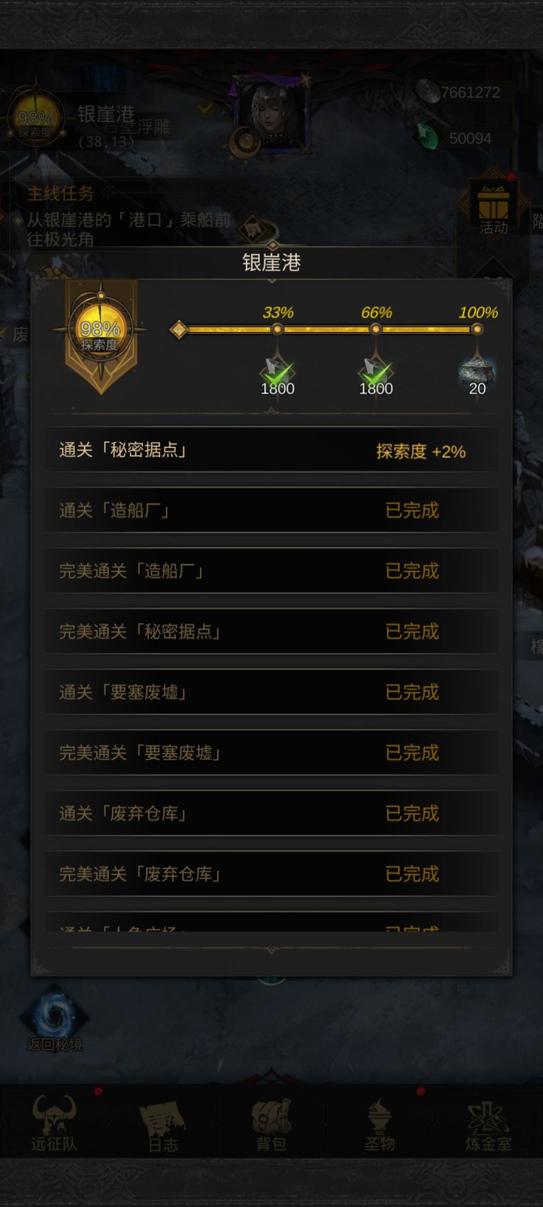 银崖港 无法通关 2