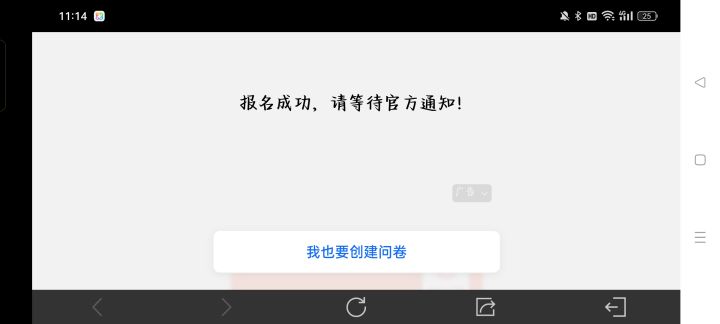@失控进化 ,9月26目,我是主播,审核,截图