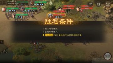 【三国志战棋版】演义第二十回完胜攻略