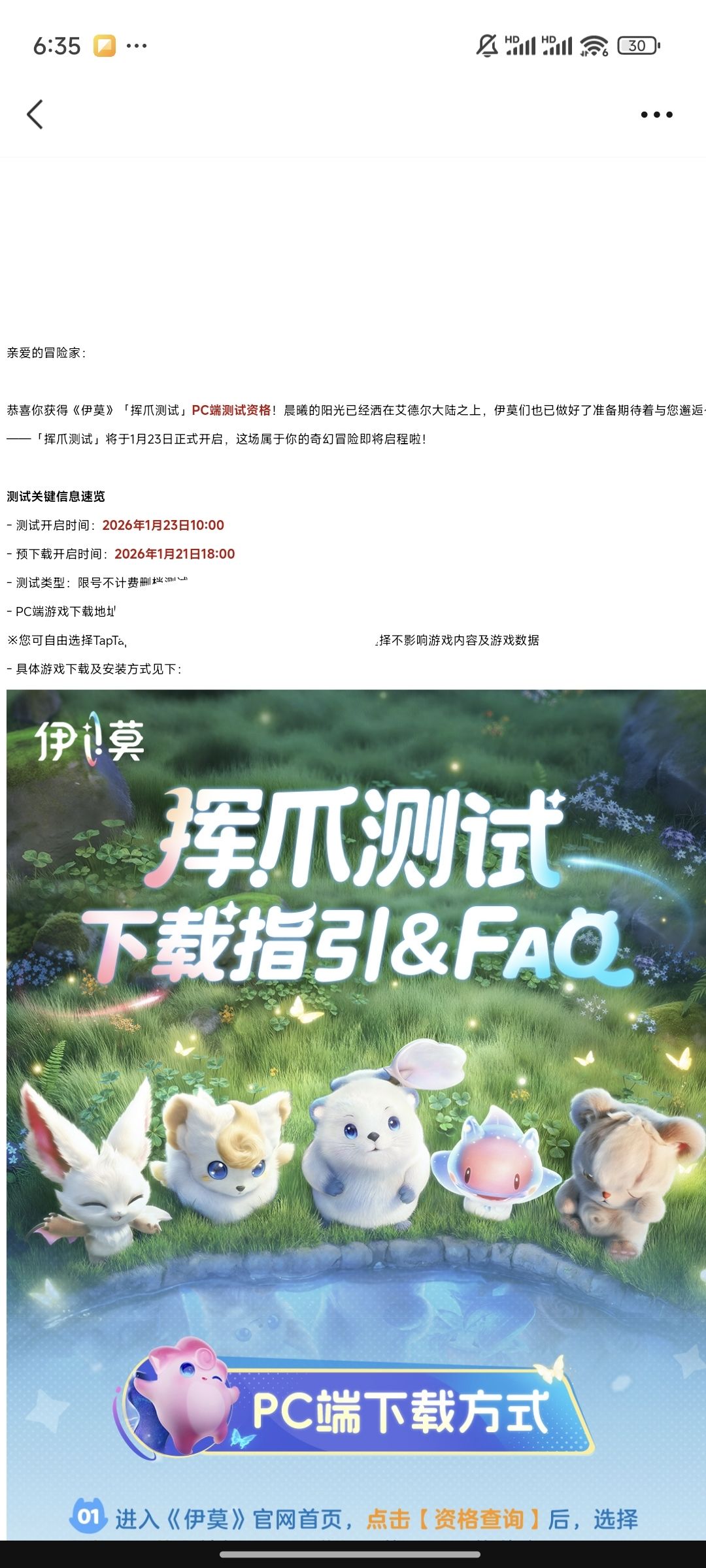 没空玩真是 1