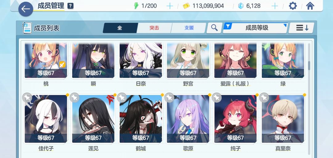 有大佬吗?我这个应该优先培养谁呀? 3