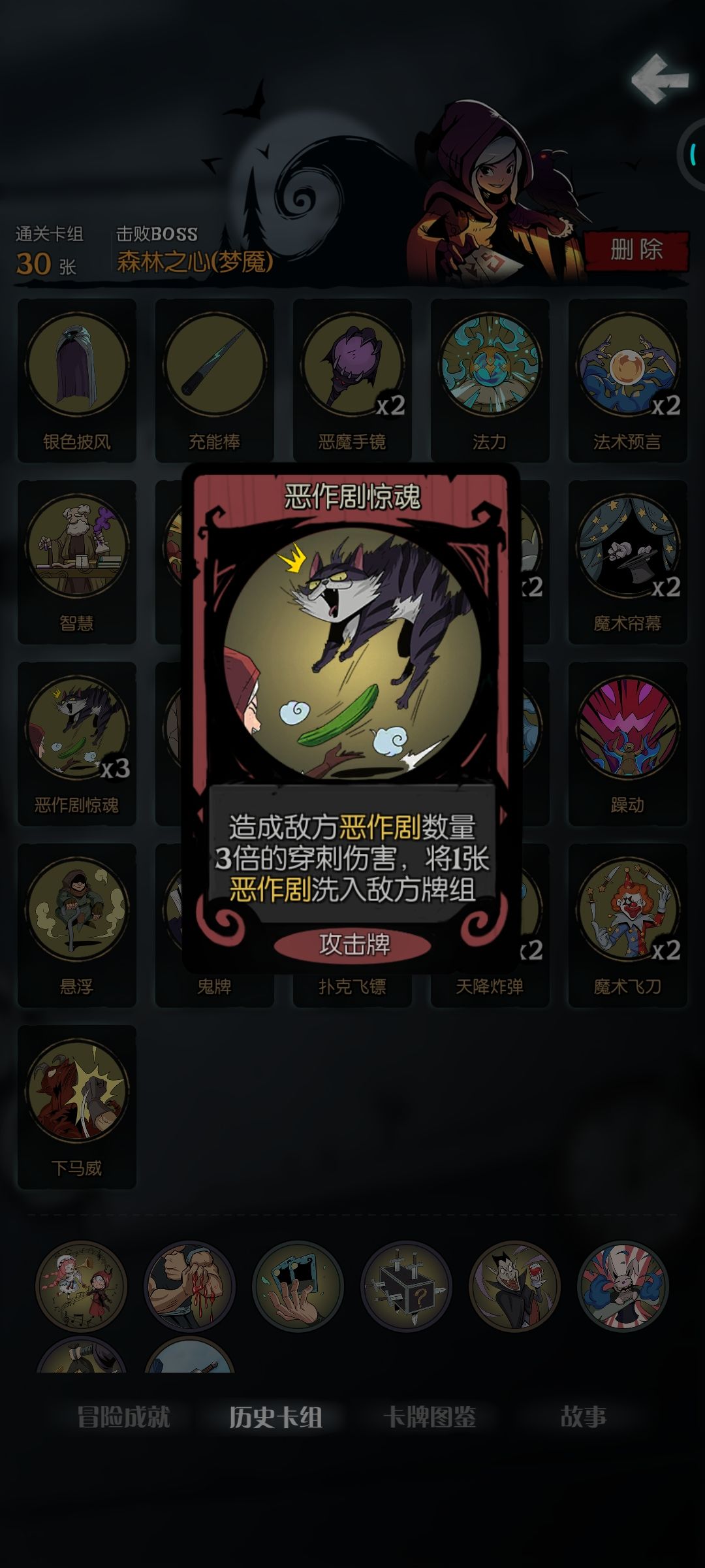魔术师魔术飞刀的两个流派分享截图