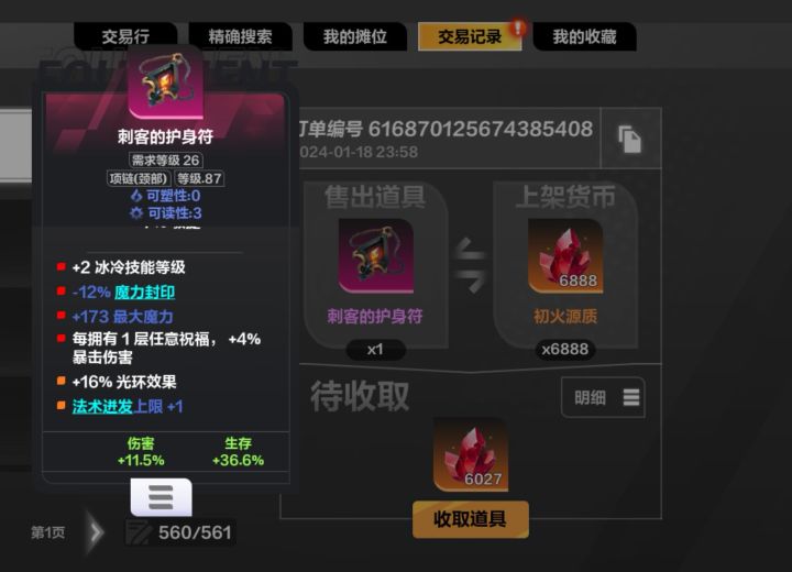 卖便宜了,血亏截图