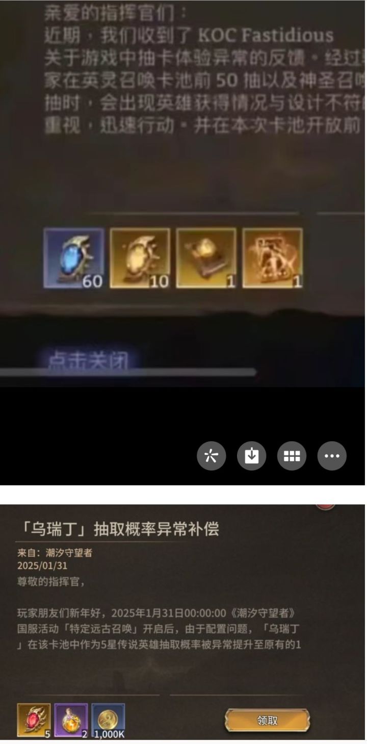 国际服补偿与国服对比截图