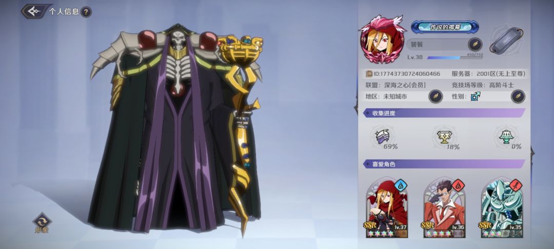 纳萨力克之王 2