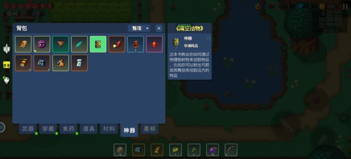 怎么用隔空取物截图
