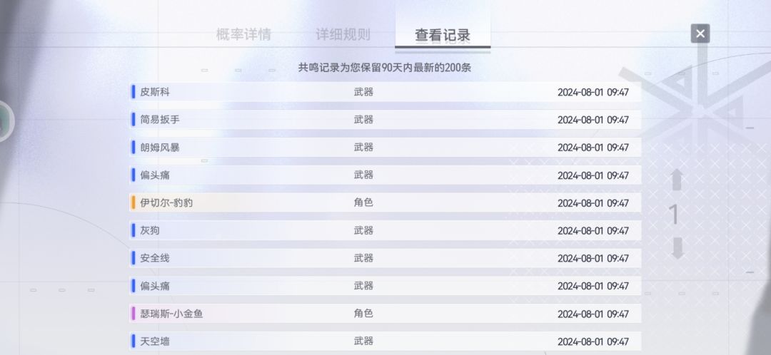 必中池一发十连就中了豹豹 1