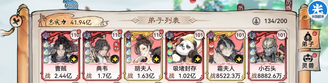我勒个新女刀真猛阿 3