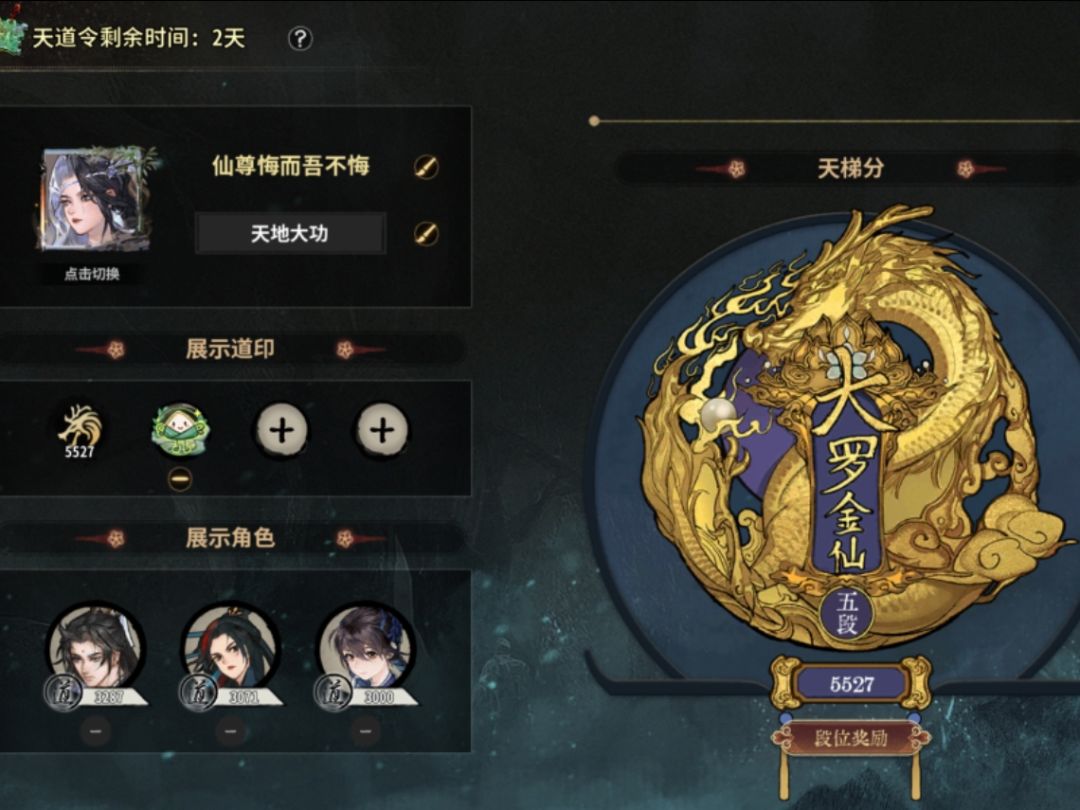 找个精通剑的师傅 我只玩剑宗 2