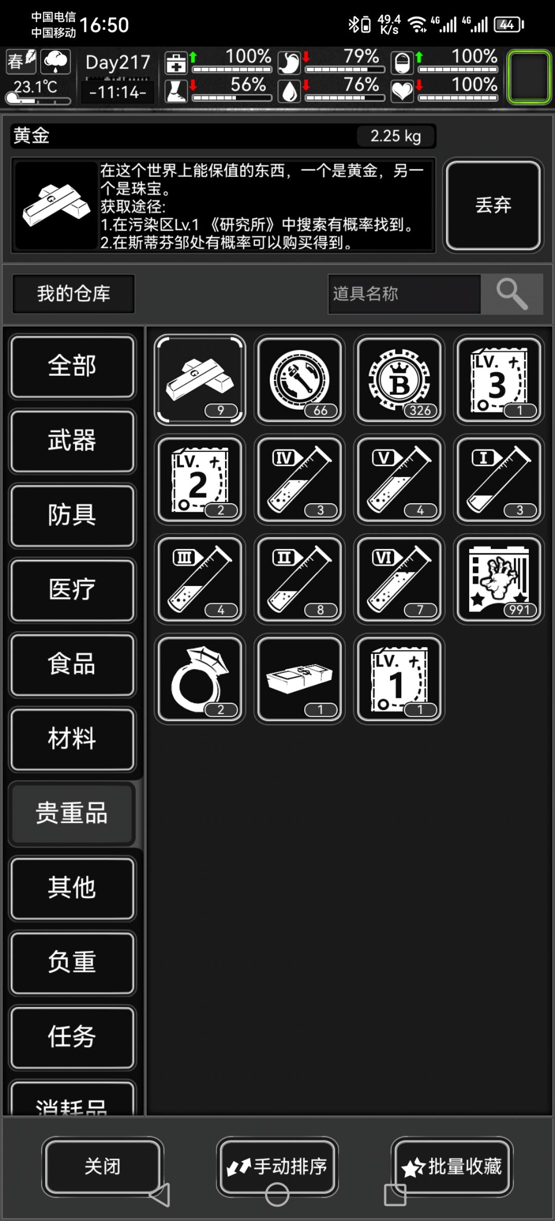 我有好多藏宝图,但怎么跟其他玩家一起打啊 1