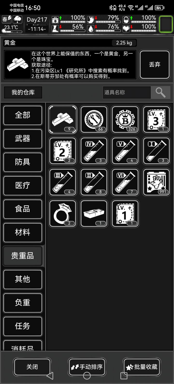 我有好多藏宝图,但怎么跟其他玩家一起打啊截图