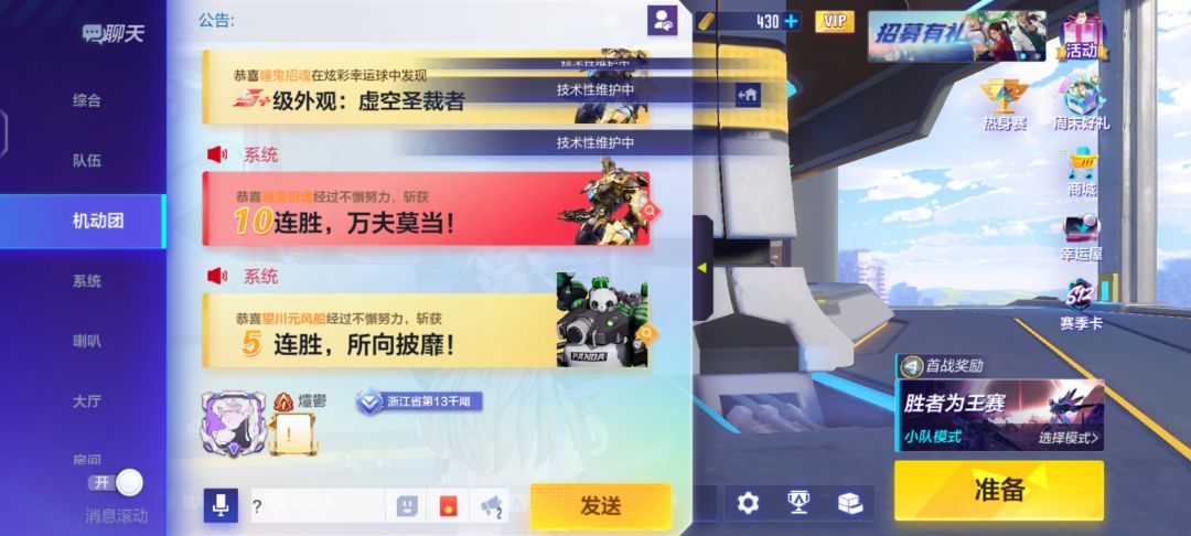 为啥不能发言 1