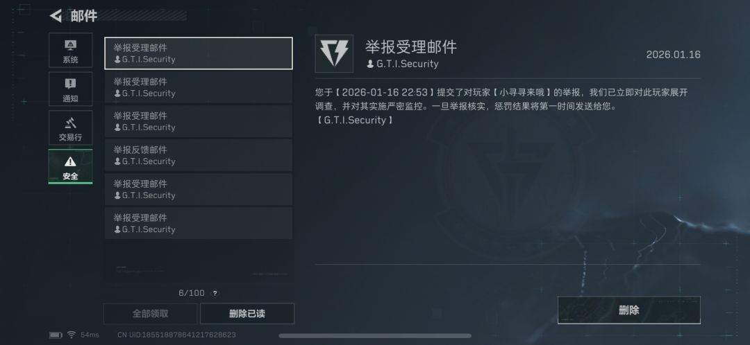 《玩团队游戏,请尊重你的每一个队友》 3