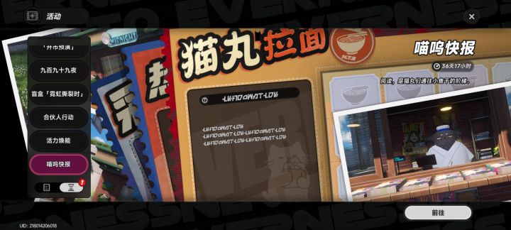 我请问呢截图