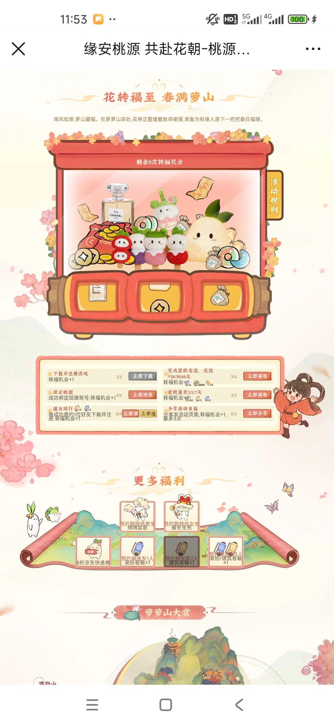 新号结缘领奖励啦 1