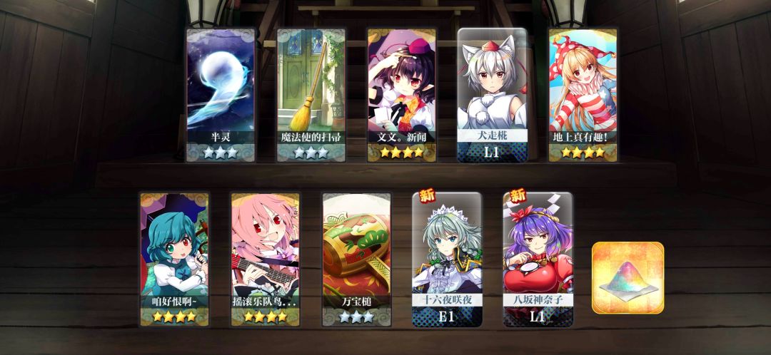 一个258,拿下了 2