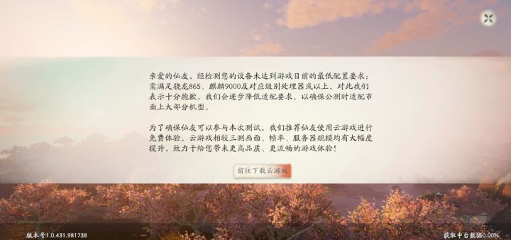 哎，我的华为mate30pro看样子是过时了截图