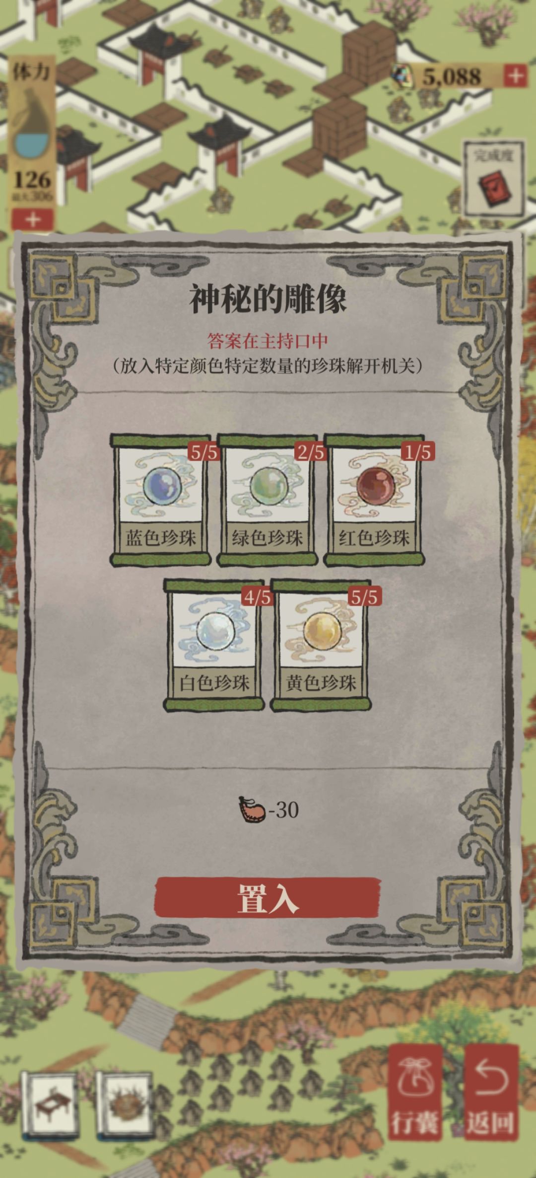 四周年绍兴小猫解谜 1