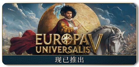 欧陆风云5 v1.2.1 1