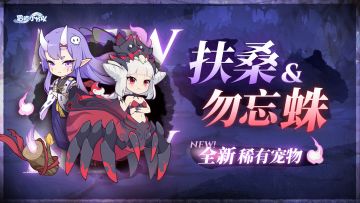 【宠物初遇】全新橙宠数值爆料