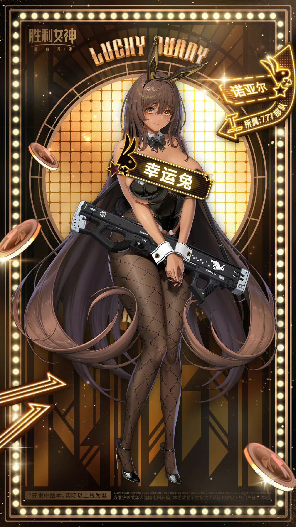 胜利女神新妮姬黑白兔惊艳首秀 1