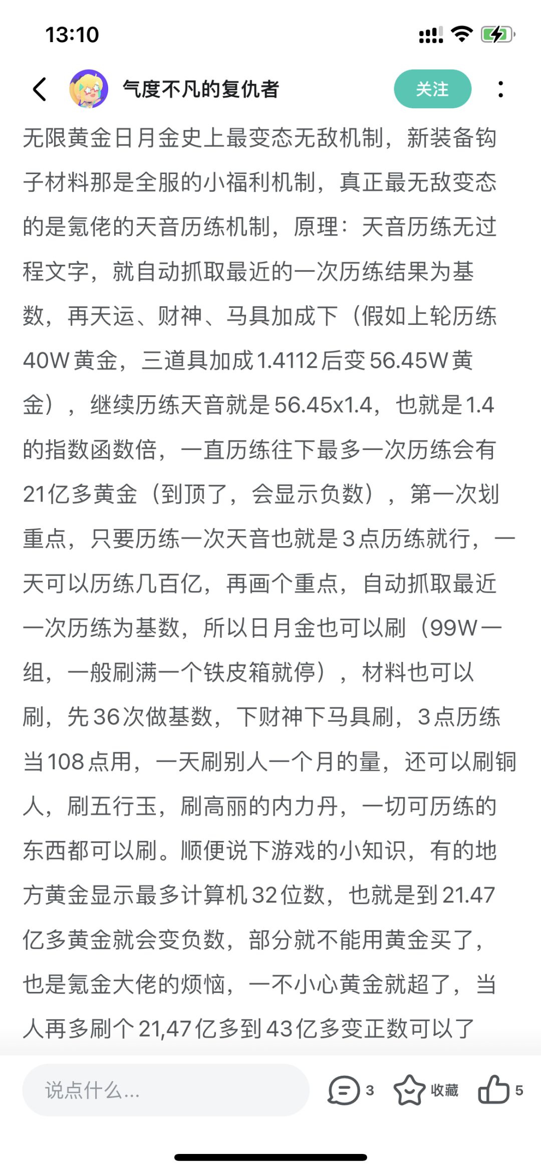 要补偿 1