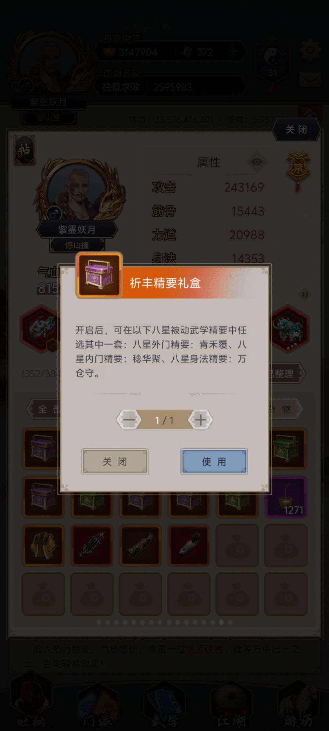 为什么一样的道具不能叠加? 1