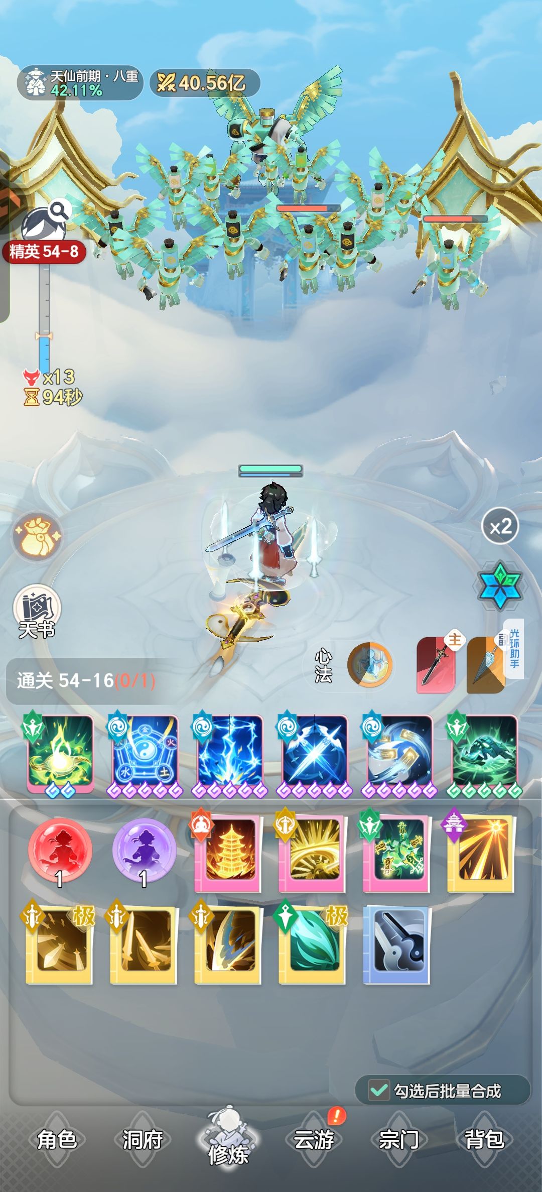 武学咋配,有无大佬指教下 2