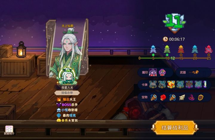 打卡!我的猎魔之路!截图