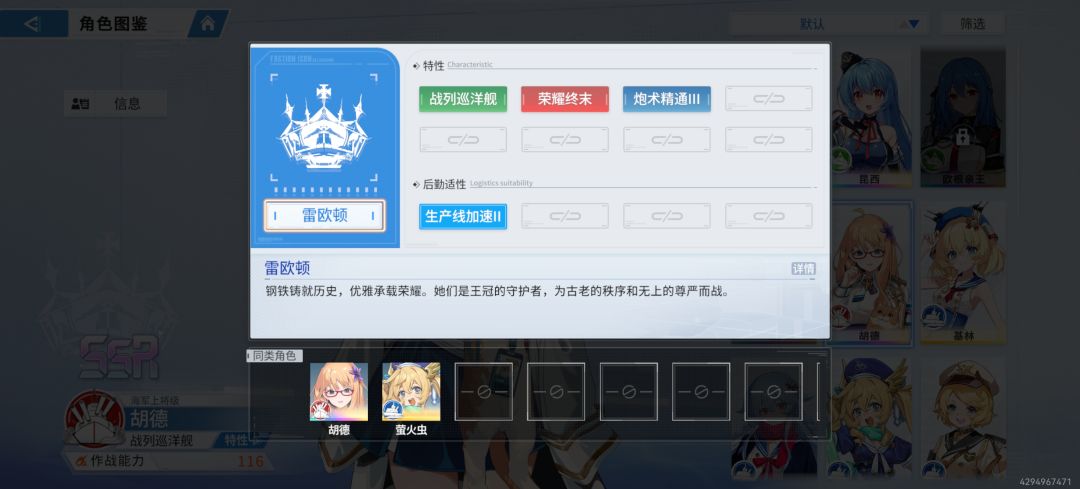 发点好玩的!苍蓝避风港一测全阵营介绍! 5